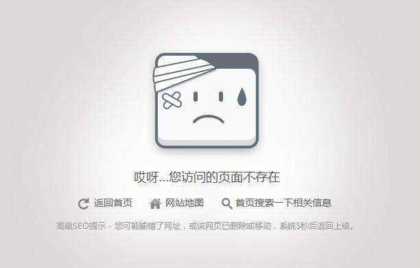 404页面案例3